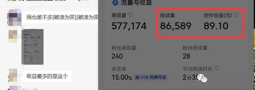 图片[3]-微头条掘金副业项目第4期：批量上号单天300-500收益，适合小白、上班族-人生海web技术分享