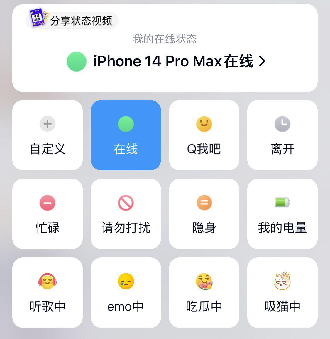 【装逼必备】QQ自定义一款修改QQ永久在线机型状态【永久脚本】