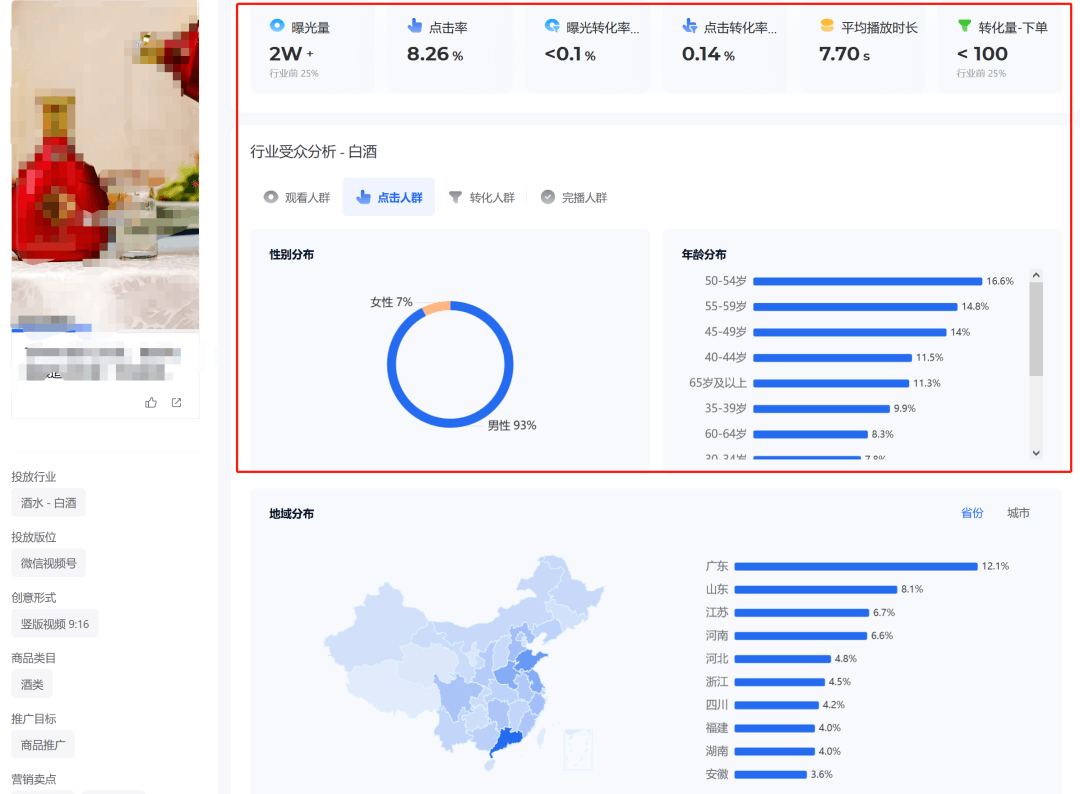 图片[15]-公众号竞价搜索上线，白嫖微信数据，价值10万干货-阿灿说钱