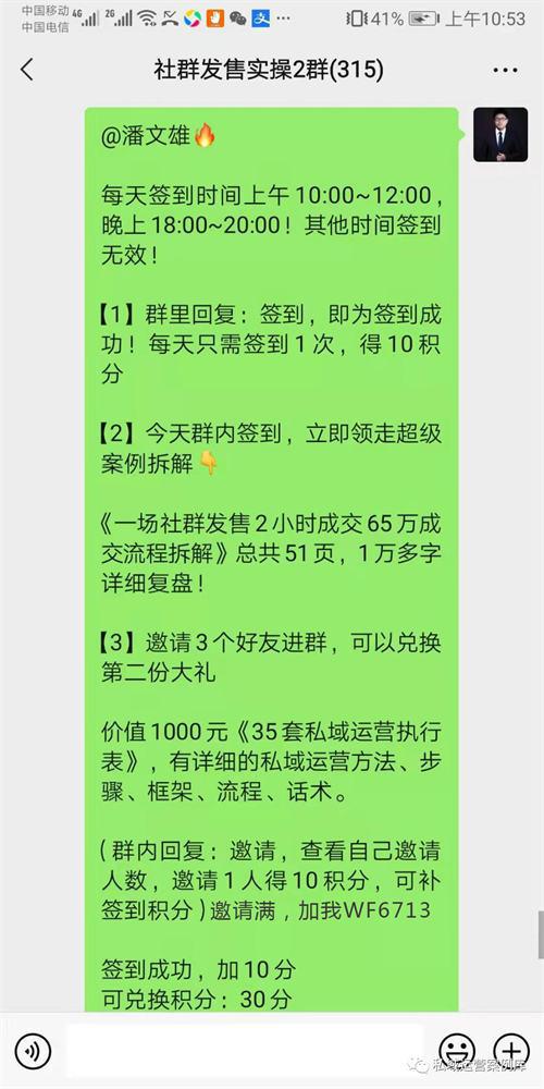 0套提升社群活跃度的社群互动小游戏"