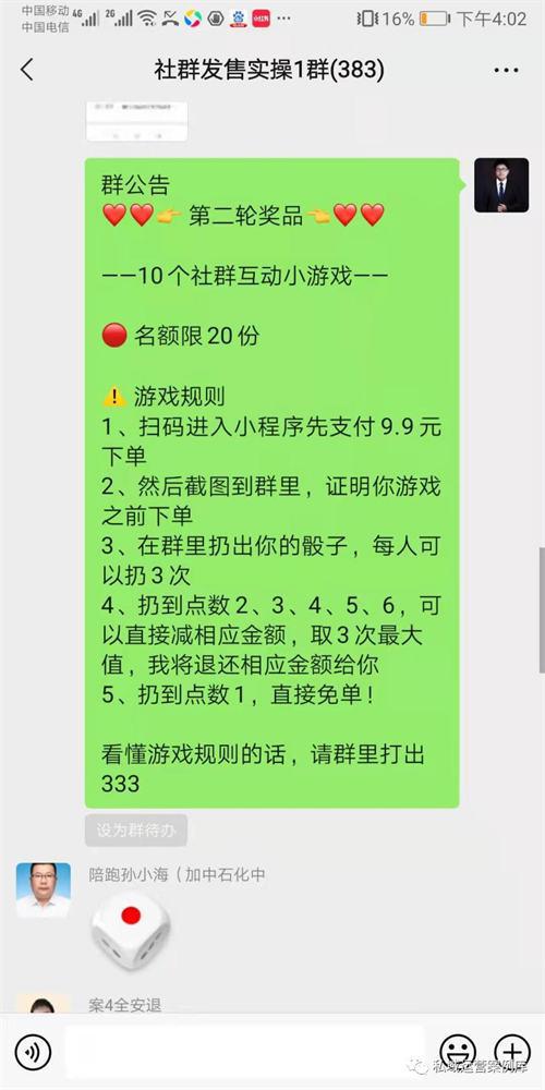 0套提升社群活跃度的社群互动小游戏"