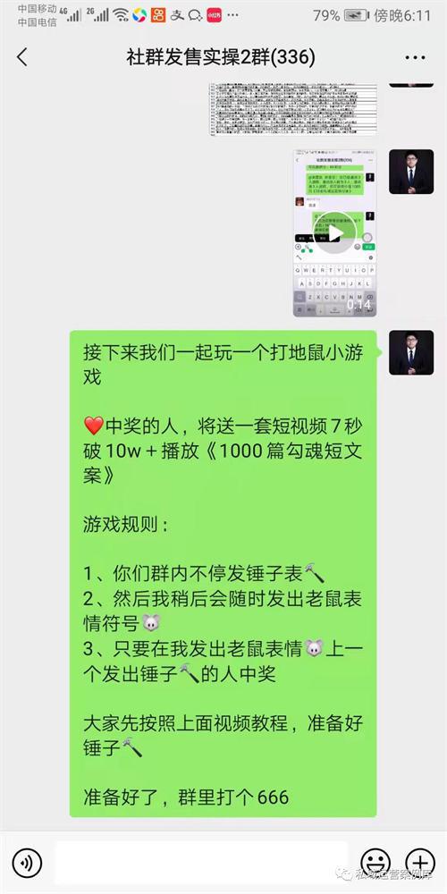 0套提升社群活跃度的社群互动小游戏"