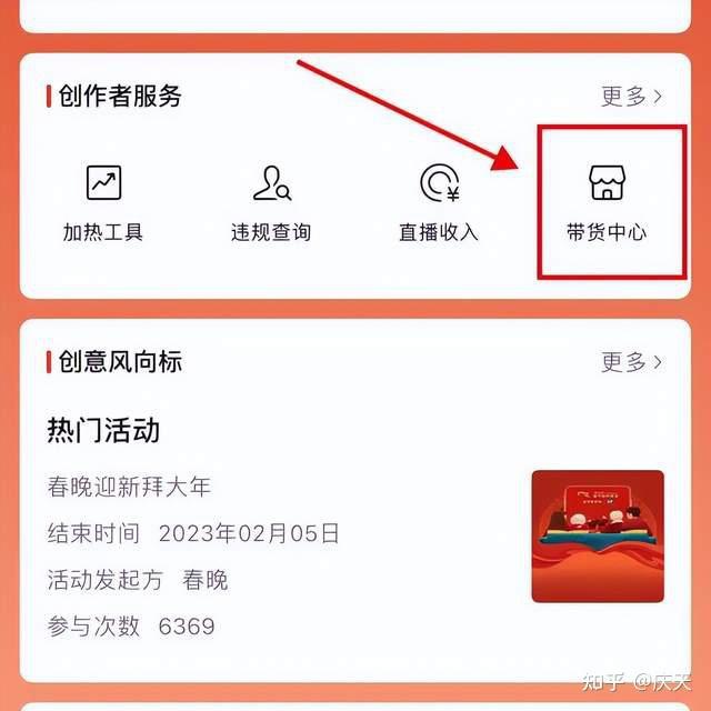 图片[5]-2023年 我最看好的副业项目，视频号带货-人生海web技术分享