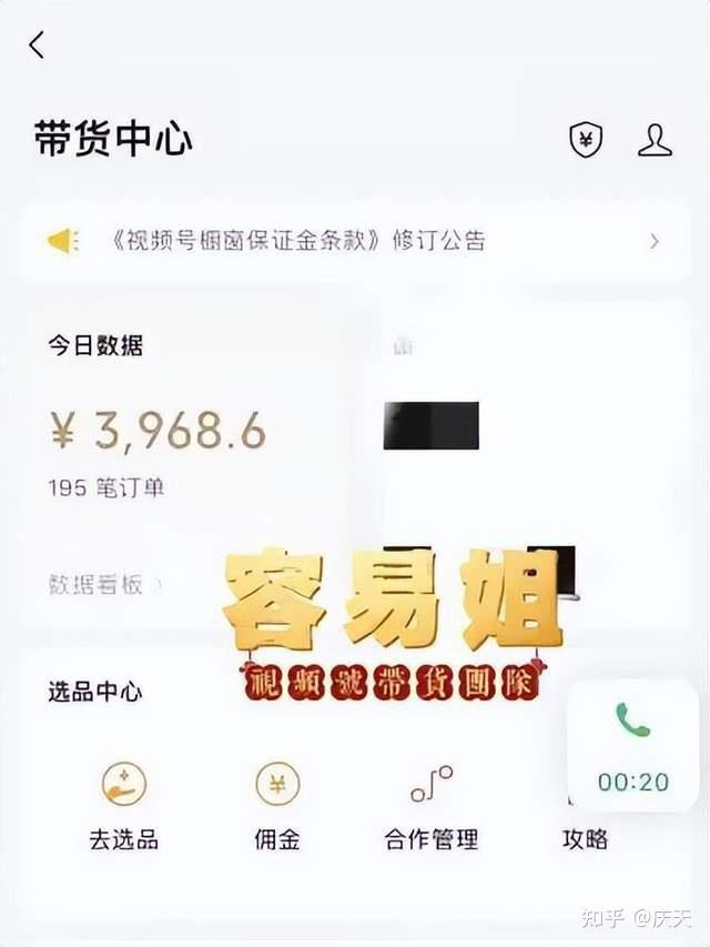 图片[14]-2023年 我最看好的副业项目，视频号带货-人生海web技术分享