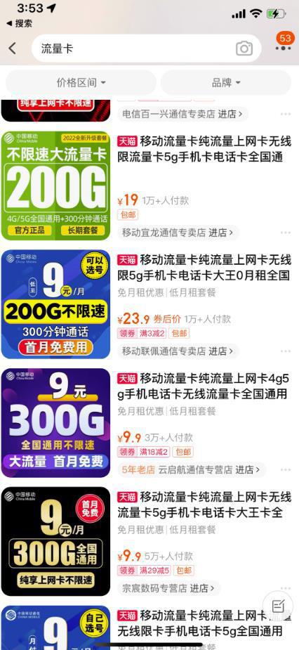 注册小号必备的9.9元流量卡怎么选？互联网项目避坑指南！