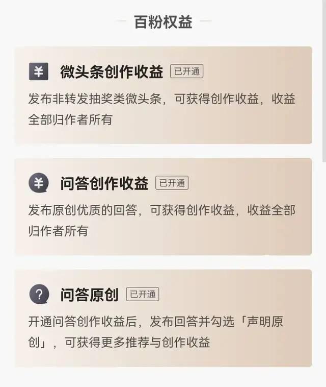 图片[9]-今日头条赚钱的六种常见方法-人生海web技术分享