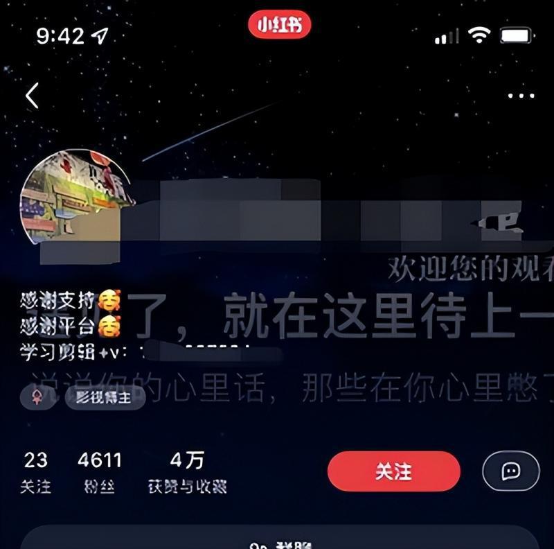 图片[1]-小红书被动安全加微信的5种方法，不封号，轻松日吸粉100+！-人生海web技术分享