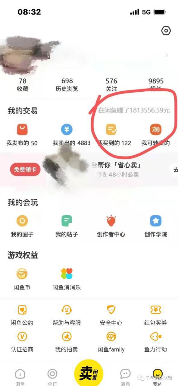 图片[1]-闲鱼无货源现在还好做吗？要怎么选品？-人生海web技术分享