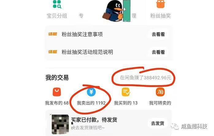 图片[1]-闲鱼上被判违规之后是不是会把曝光变很低？-人生海web技术分享