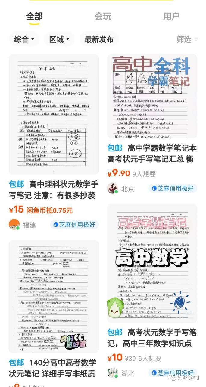 图片[2]-很火的小红书虚拟资料项目实操解析，刚需0成本适合新手小白-瑷珂憬転