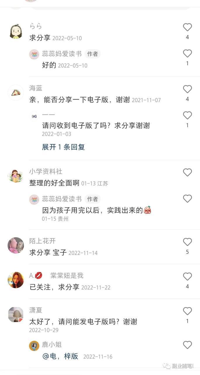 图片[5]-很火的小红书虚拟资料项目实操解析，刚需0成本适合新手小白-瑷珂憬転