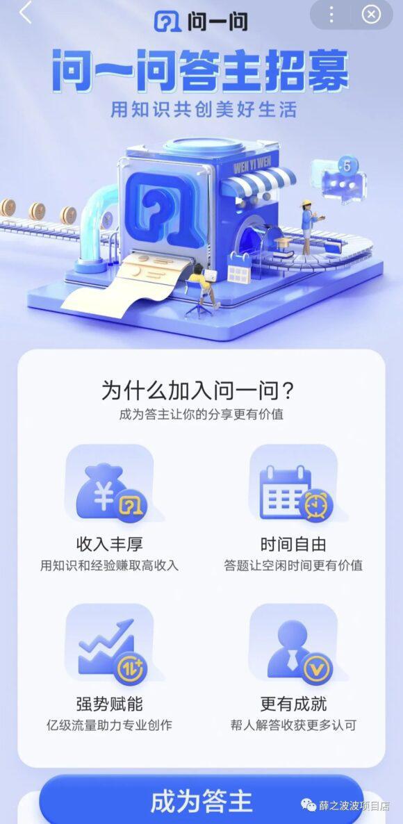 图片[3]-一人一个号实操的搬砖项目，百度答题搬砖。-瑷珂憬転