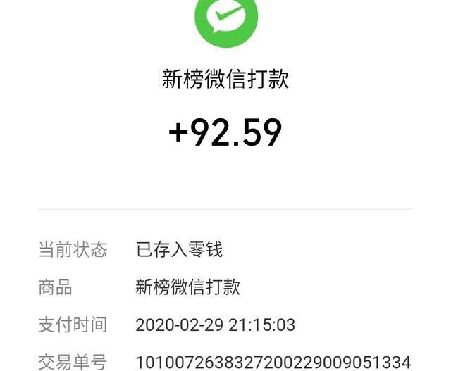 0cdce307ebe6cf39d73c9ef54f116f92 - 怎么通过公众号赚钱（公众号怎么能赚钱）