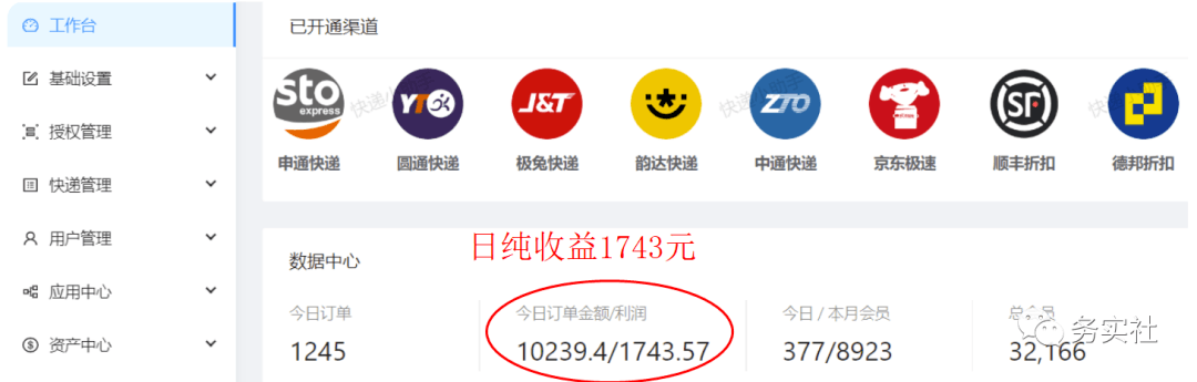 1679146700 03473a160fa9c59 - 百度答题项目，借助chatgpt自动化躺赚，一个月一个号躺赚3000块（16）