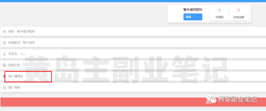 图片[2]-微信公众号怎么赚钱：公众号接单变现副业思路，有阅读量就有收益-人生海web技术分享