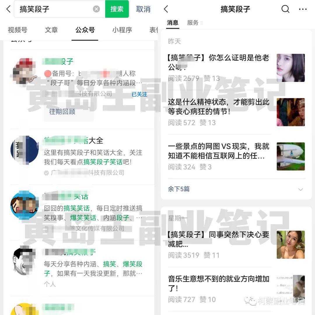 图片[3]-微信公众号怎么赚钱：公众号接单变现副业思路，有阅读量就有收益-人生海web技术分享