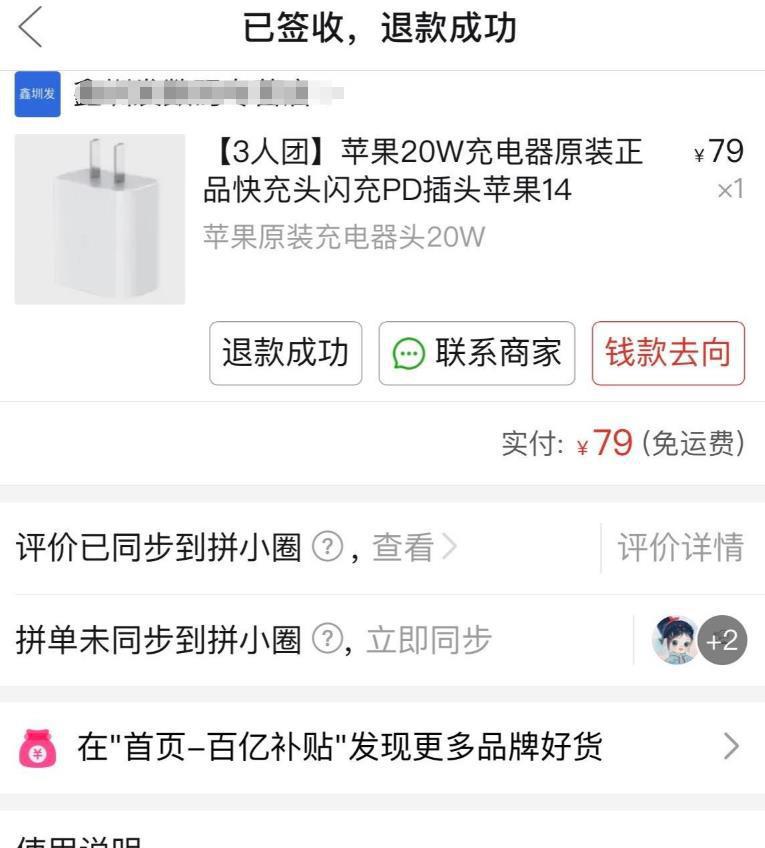 外面收费398的拼多多最新活赔项目，单号单次净利润100-300+