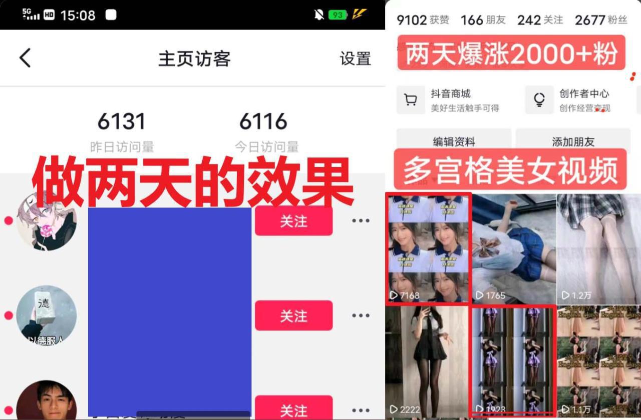 图片[2]-全网首发 一天做的视频够一年发。一小时收入500+最新美女视频多宫格玩法-阿灿说钱