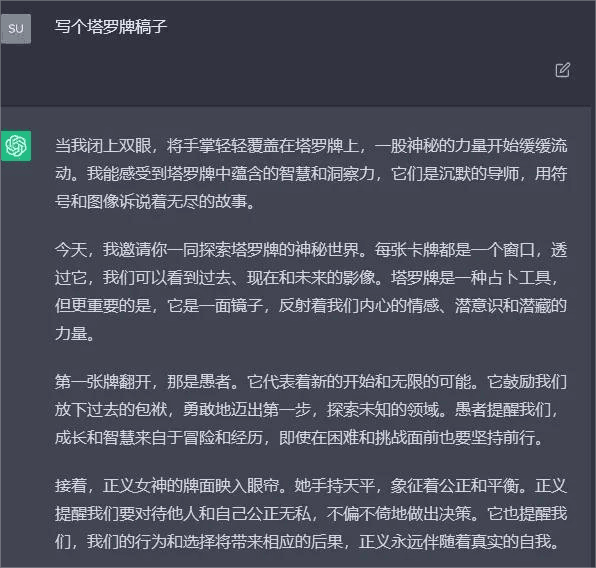 图片[5]-利用ChatGPT打造个性化塔罗牌解读服务，探索塔罗牌市场商机-阿灿说钱