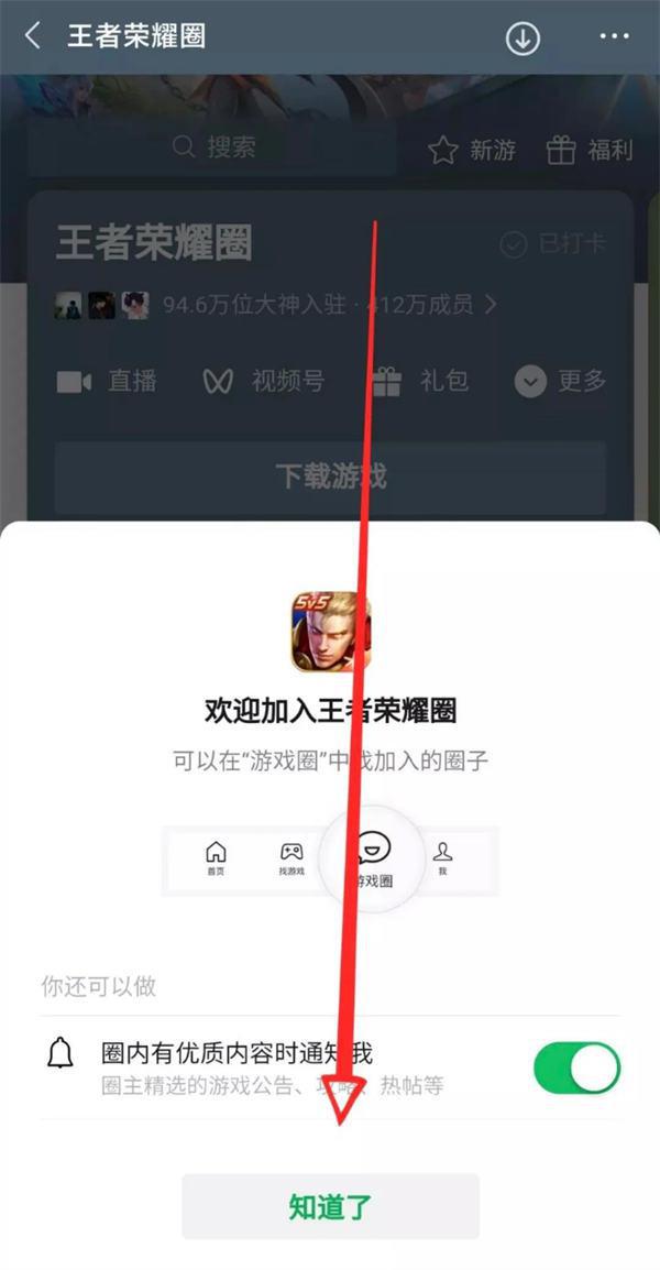 202305301651 742 - 如何用微信游戏精准引流？