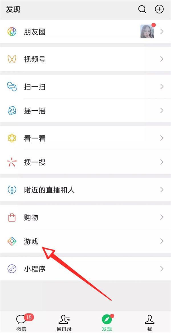 图片[1]-如何用微信游戏精准引流？-人生海web技术分享