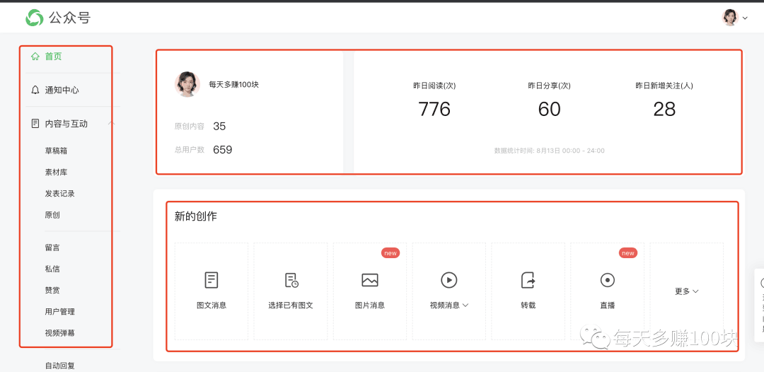 图片[2]-如何选择公众号写作领域？老年情感领域半年收益13万-阿灿说钱