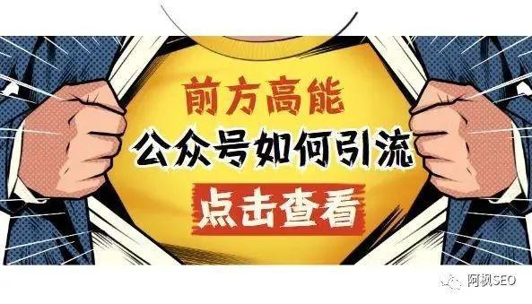 图片[1]-通过公众号引流 3000 粉丝，月入 37000，互联网创业者的成功经验揭秘！-阿灿说钱