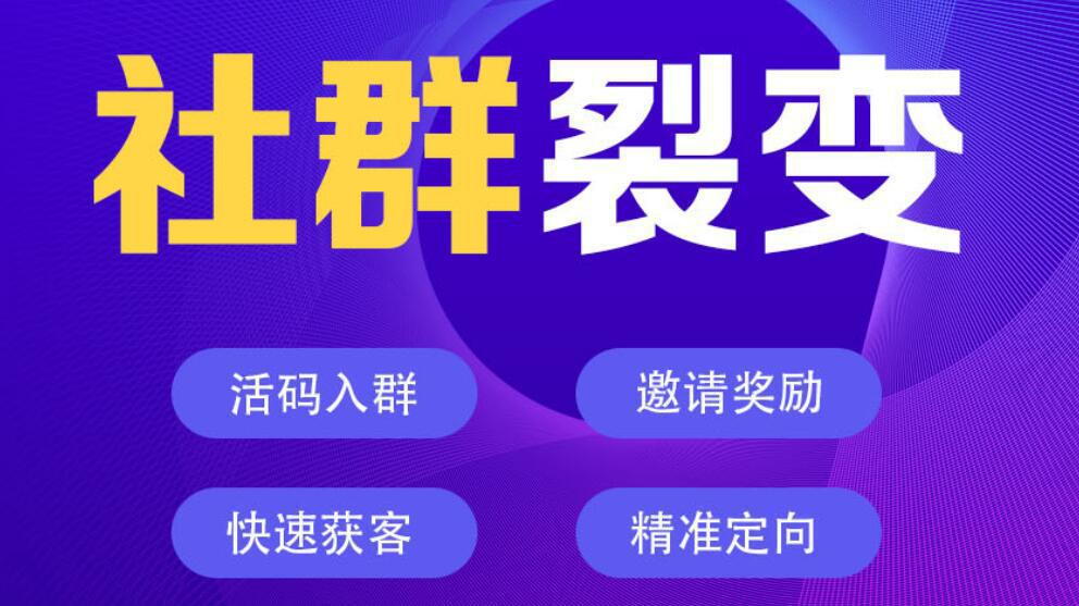 图片[1]-为什么你的活动裂变不出去？如何设计一个成功的裂变活动-人生海web技术分享