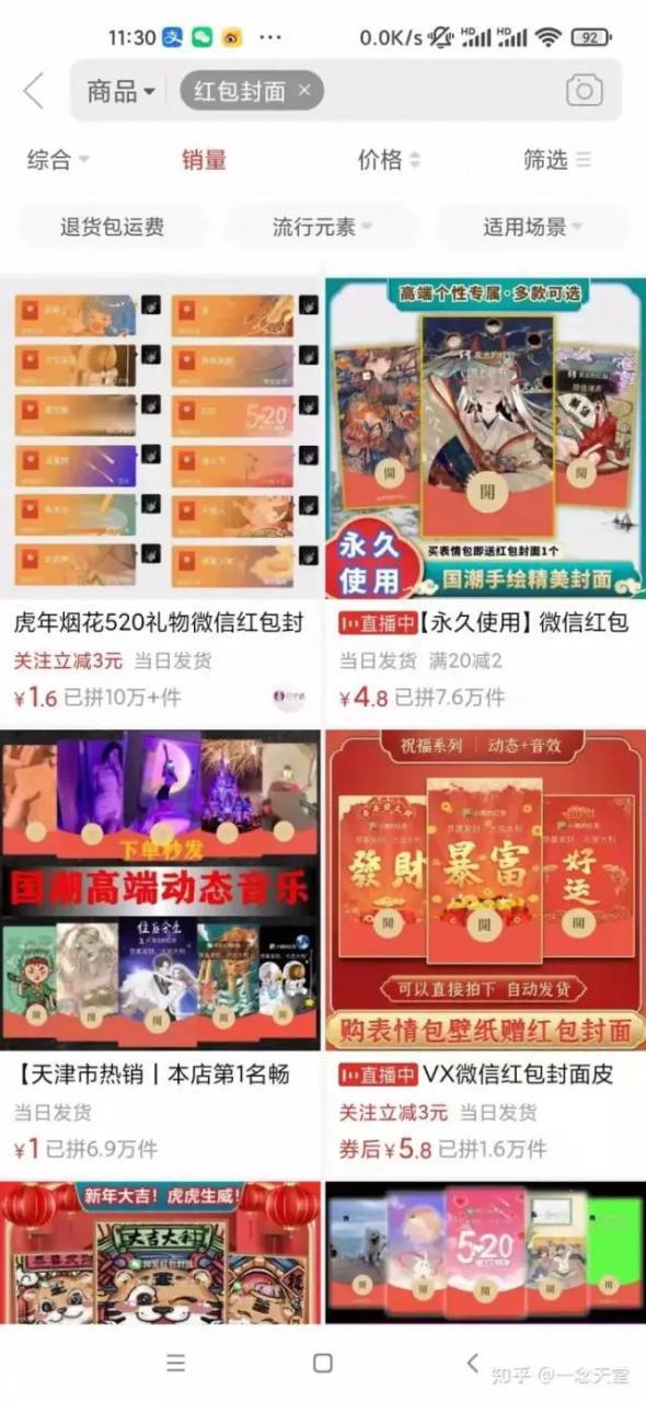 图片[4]-年底最火红包封面风口项目，单月变现6位数保姆级教程！-阿灿说钱