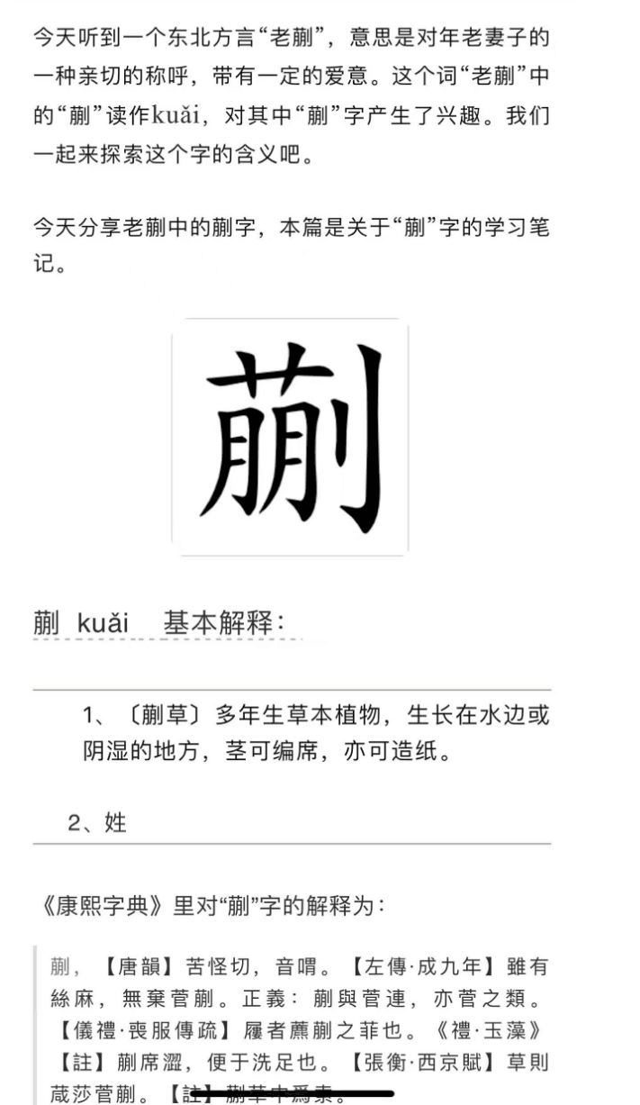 图片[2]-解密暴火文章：挖掘难认文字，月入上万！-阿灿说钱