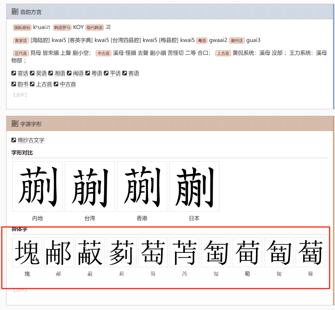 图片[10]-解密暴火文章：挖掘难认文字，月入上万！-阿灿说钱