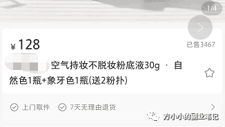 图片[8]-小红书赚钱攻略大揭秘！掌握这些技巧，财富自由指日可待！（深度干货）-阿灿说钱