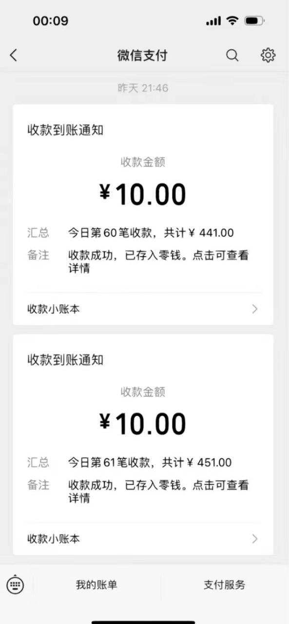 功能齐全的微信自动清粉软件，可自用可变现，一天400+，0成本免费分享 -3