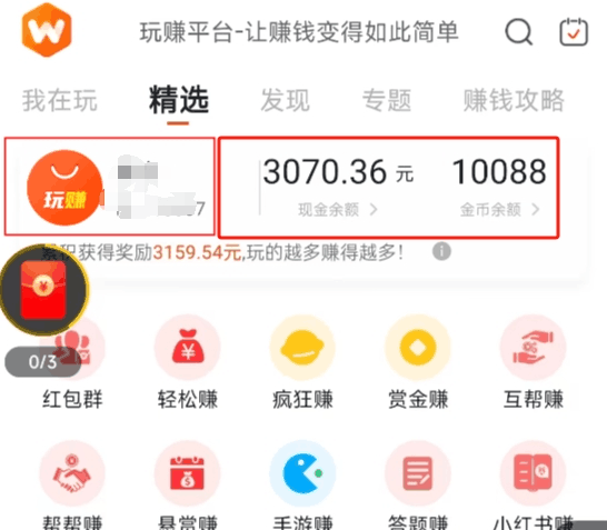 新）广告掘金蓝海项目二，0门槛提现，适合小白 宝妈 自由工作者 长期稳定