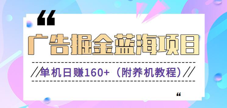 图片[1]-广告掘金蓝海项目，0门槛提现，适合小白 宝妈 自由工作者 长期稳定-阿灿说钱