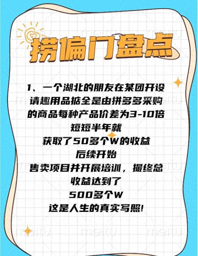 一个月捞偏门可挣200万，2024普通人最快的翻身方式----捞偏门