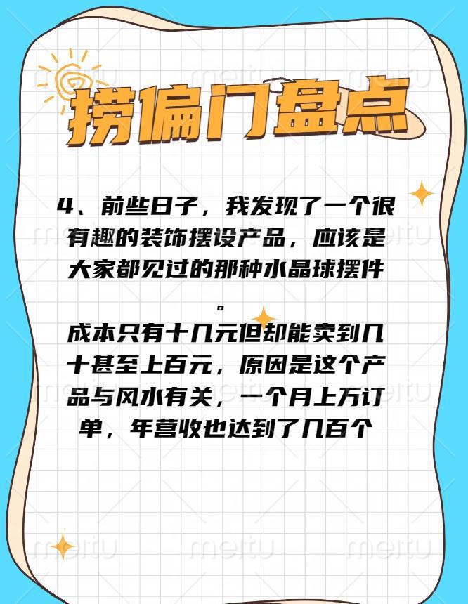 一个月捞偏门可挣200万，2024普通人最快的翻身方式----捞偏门