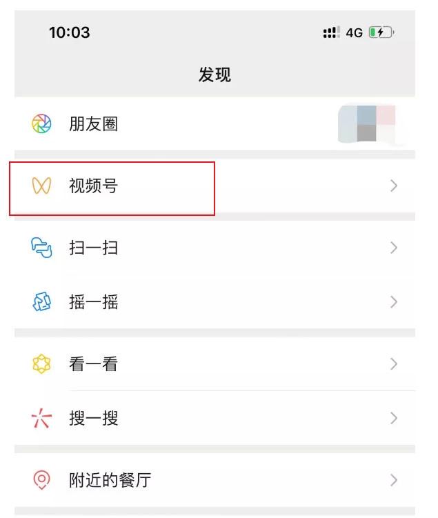 图片[1]-怎么在视频号上开店？分销功能在哪里？-人生海web技术分享