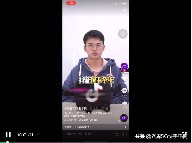 在抖音，如何通过SEO快速涨粉