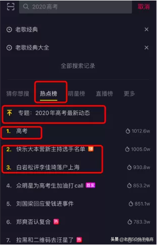 在抖音，如何通过SEO快速涨粉