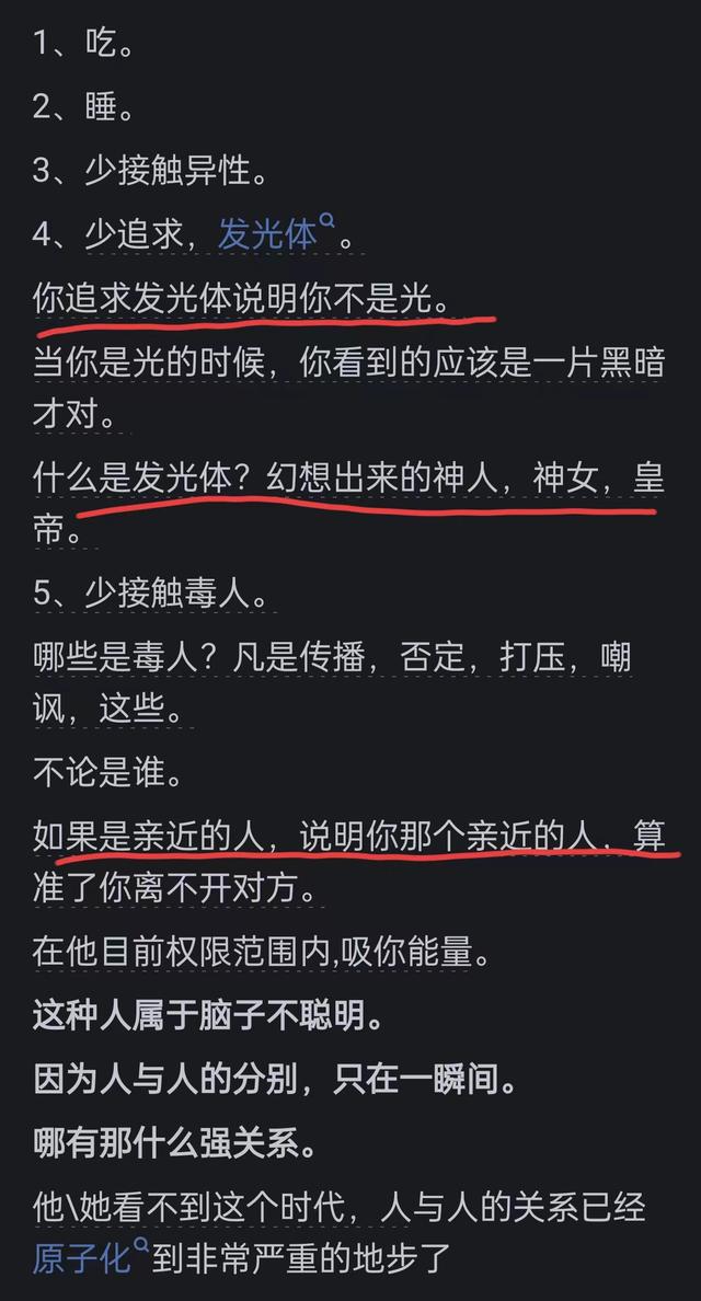 感觉自己身上已经没有能量了怎么办？网友：高能量的有什么特征？