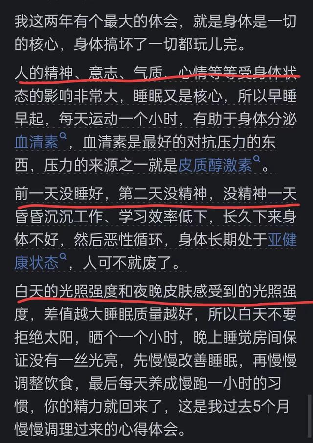 感觉自己身上已经没有能量了怎么办？网友：高能量的有什么特征？