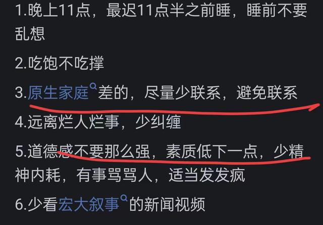 感觉自己身上已经没有能量了怎么办？网友：高能量的有什么特征？