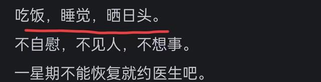 感觉自己身上已经没有能量了怎么办？网友：高能量的有什么特征？