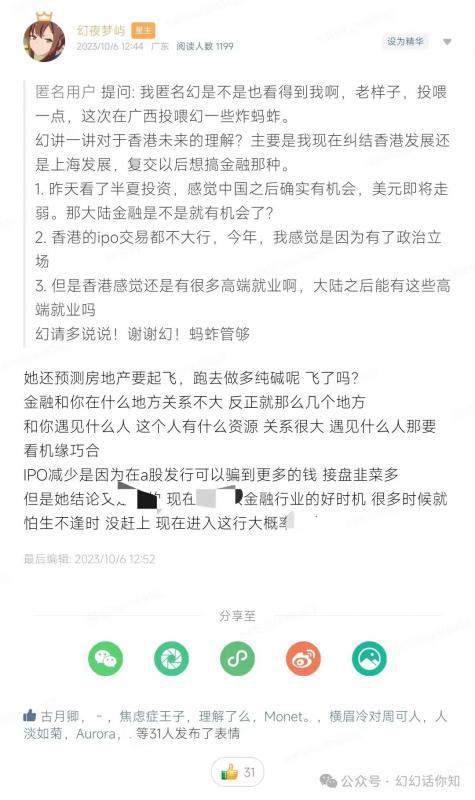 某付费文章：金融行业还有未来吗?普通人怎么利用金融行业发财?(附财富密码) -5