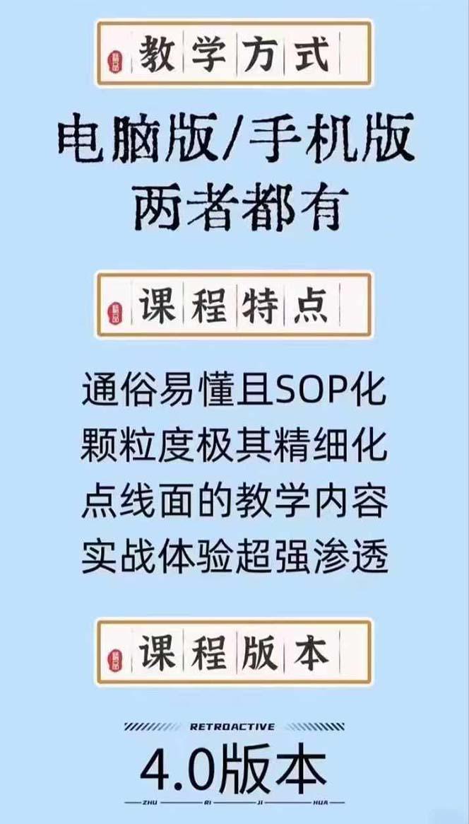 高级感 剪辑+流量思维：用流量思维剪辑出有温度/有质感/有流量/能变现视频 -1