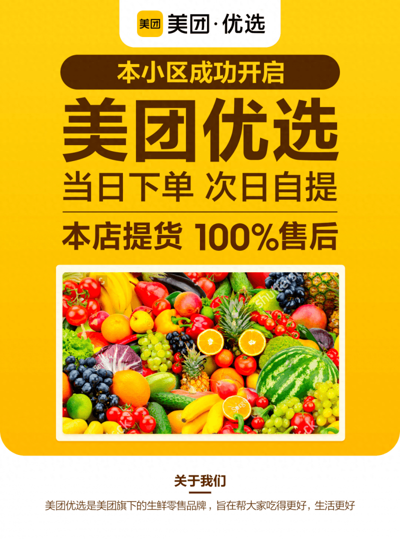 多多买菜自提点盈利之道：揭秘美团优选、多多买菜的赚钱秘诀与前景展望 -1