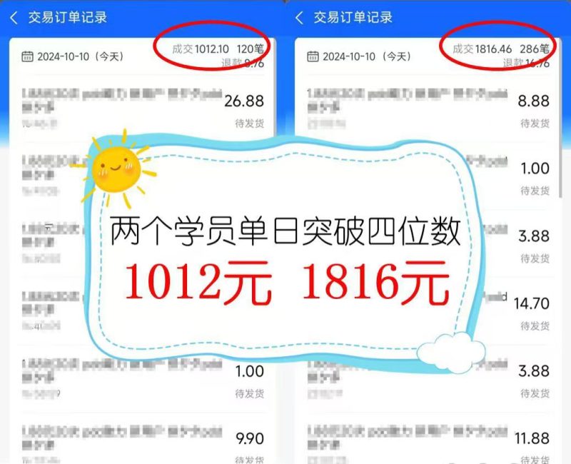 2024年闲鱼虚拟资产 日入2000+ 利用人性 让客户上瘾 不停地复购 -2