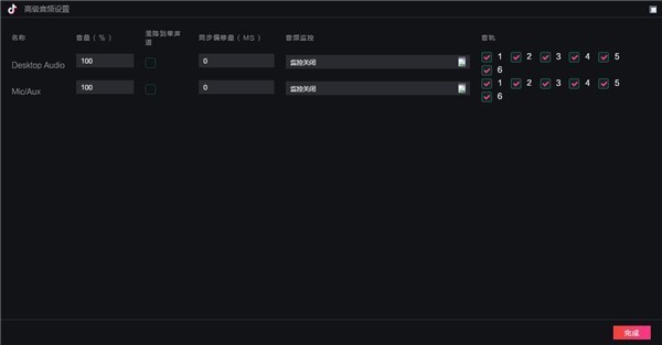 抖音直播伴侣怎么用 适合新手最详细教程-7