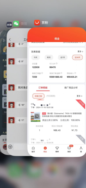 外面收费7000+的京东短视频带货，0门槛无脑搬运，新手1个月产出95435.21？-图片2